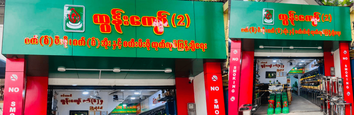 Tun Kyaw - 2